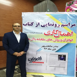 مراسم رونمایی از کتاب